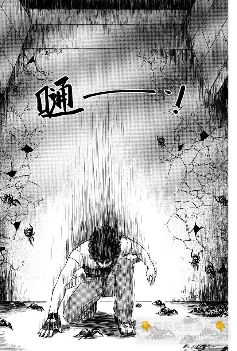 《盗墓笔记漫画（官方正版）》第33话 第8页