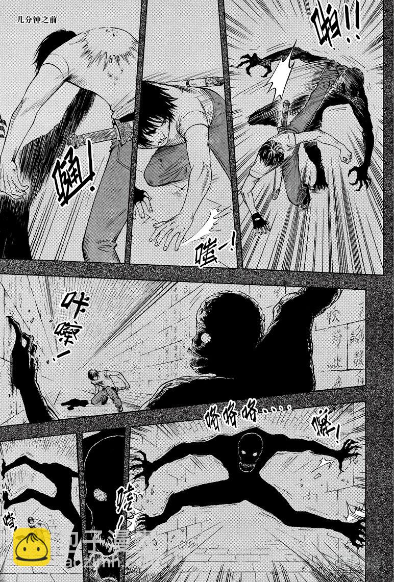 《盗墓笔记漫画（官方正版）》第34话 第3页