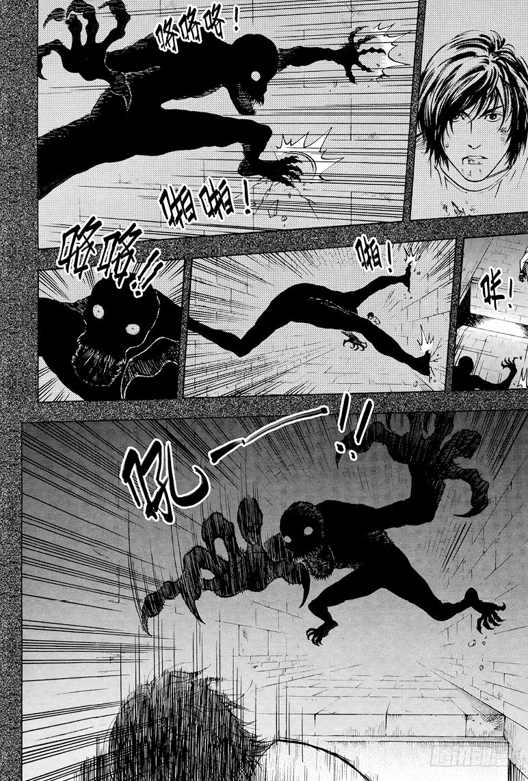《盗墓笔记漫画（官方正版）》第34话 第4页