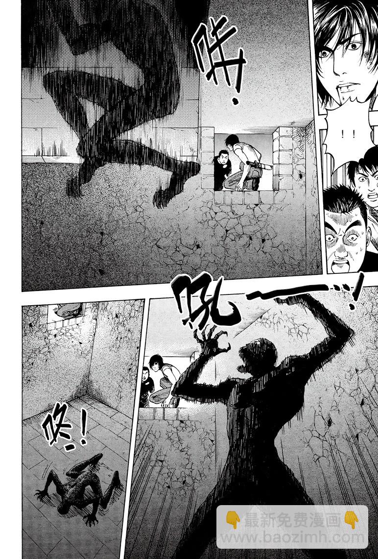 《盗墓笔记漫画（官方正版）》第34话 第6页