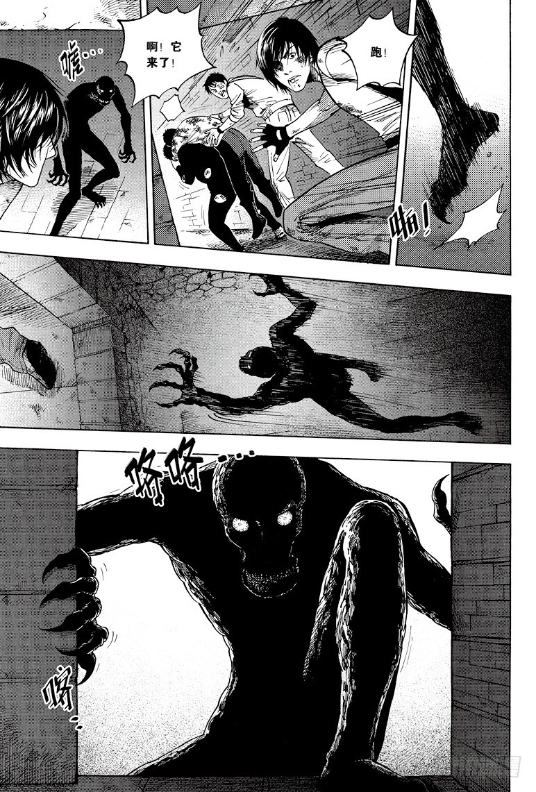 《盗墓笔记漫画（官方正版）》第34话 第7页