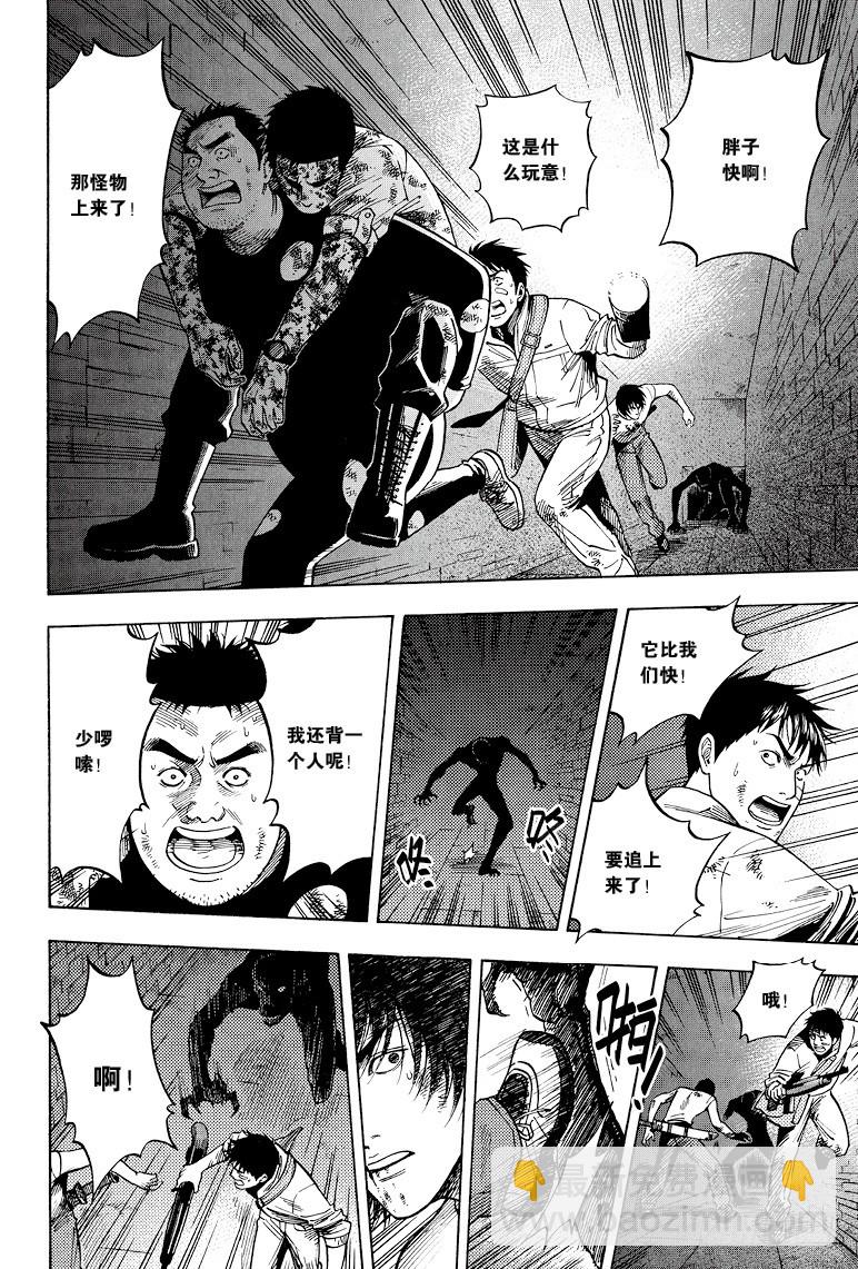 《盗墓笔记漫画（官方正版）》第34话 第8页