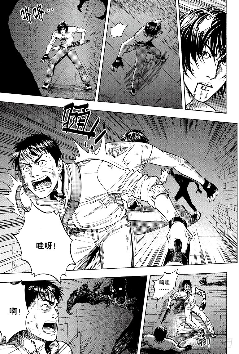 《盗墓笔记漫画（官方正版）》第35话 第1页