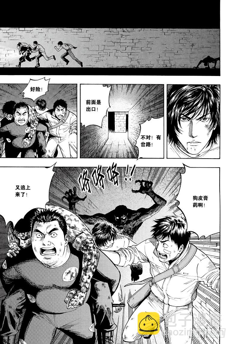 《盗墓笔记漫画（官方正版）》第35话 第3页