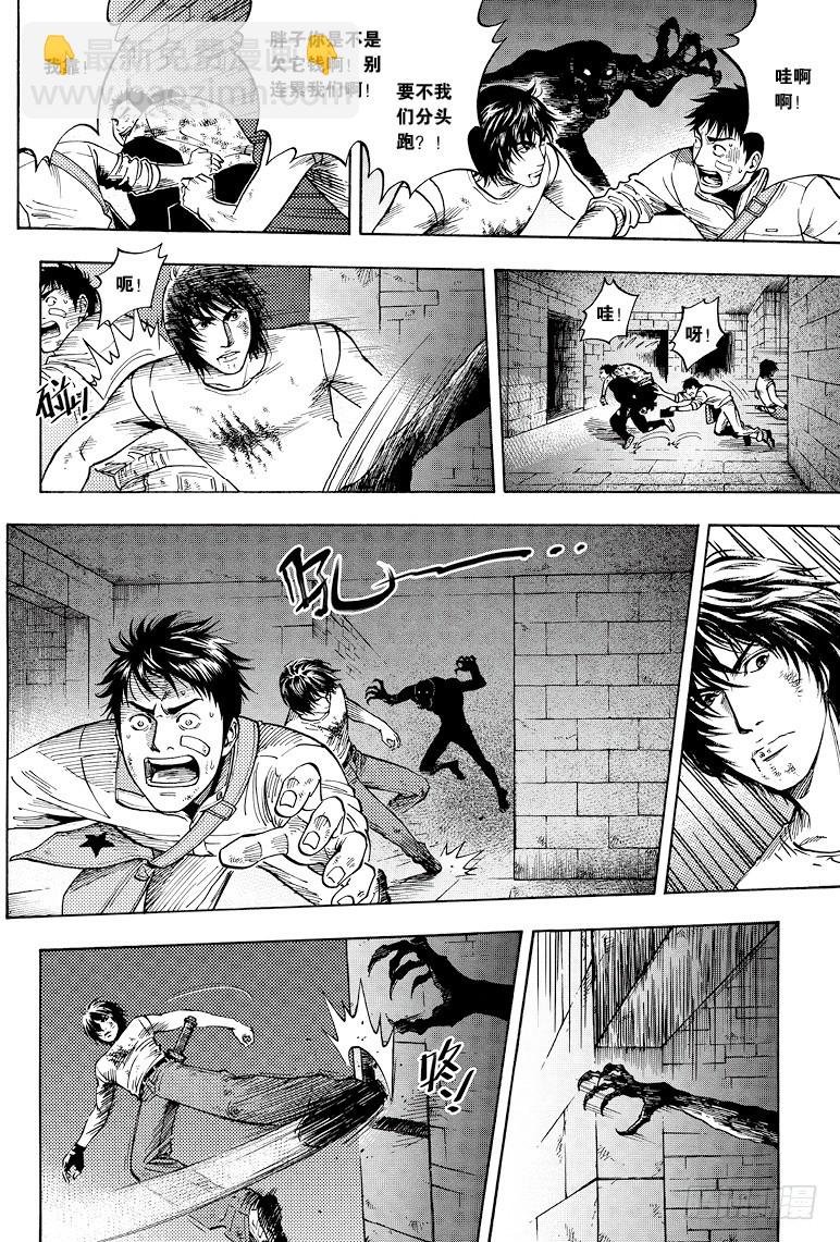 《盗墓笔记漫画（官方正版）》第35话 第4页