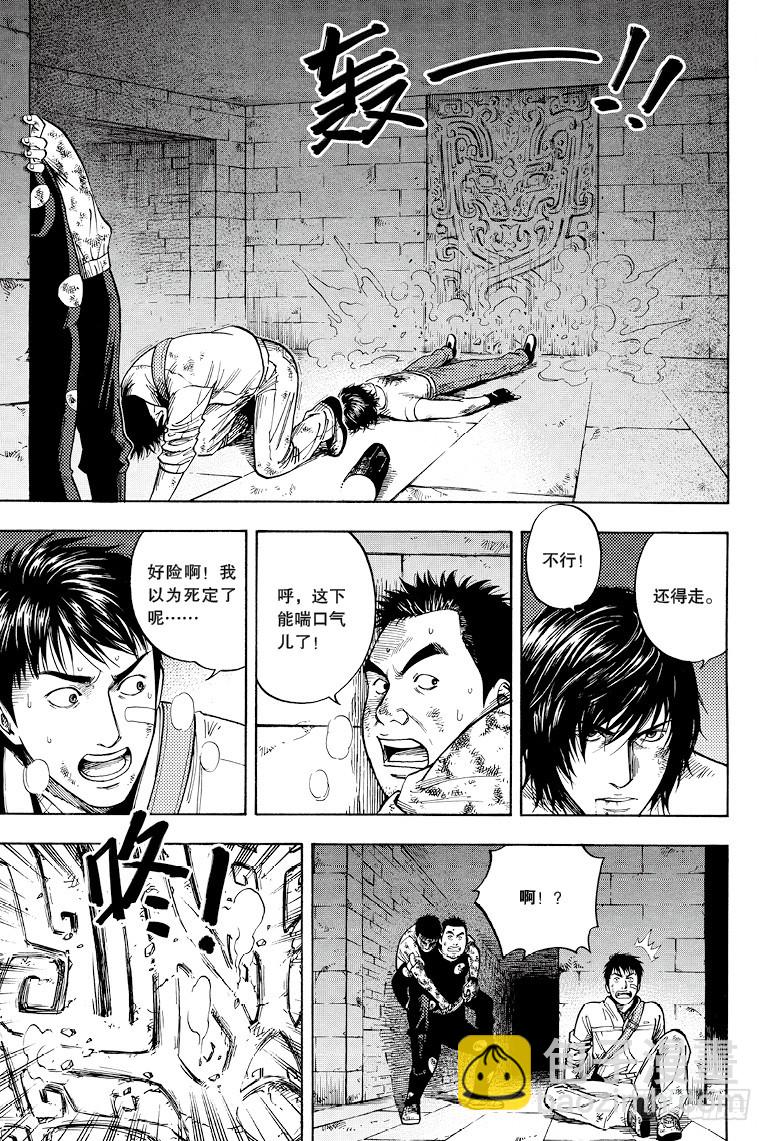 《盗墓笔记漫画（官方正版）》第35话 第5页