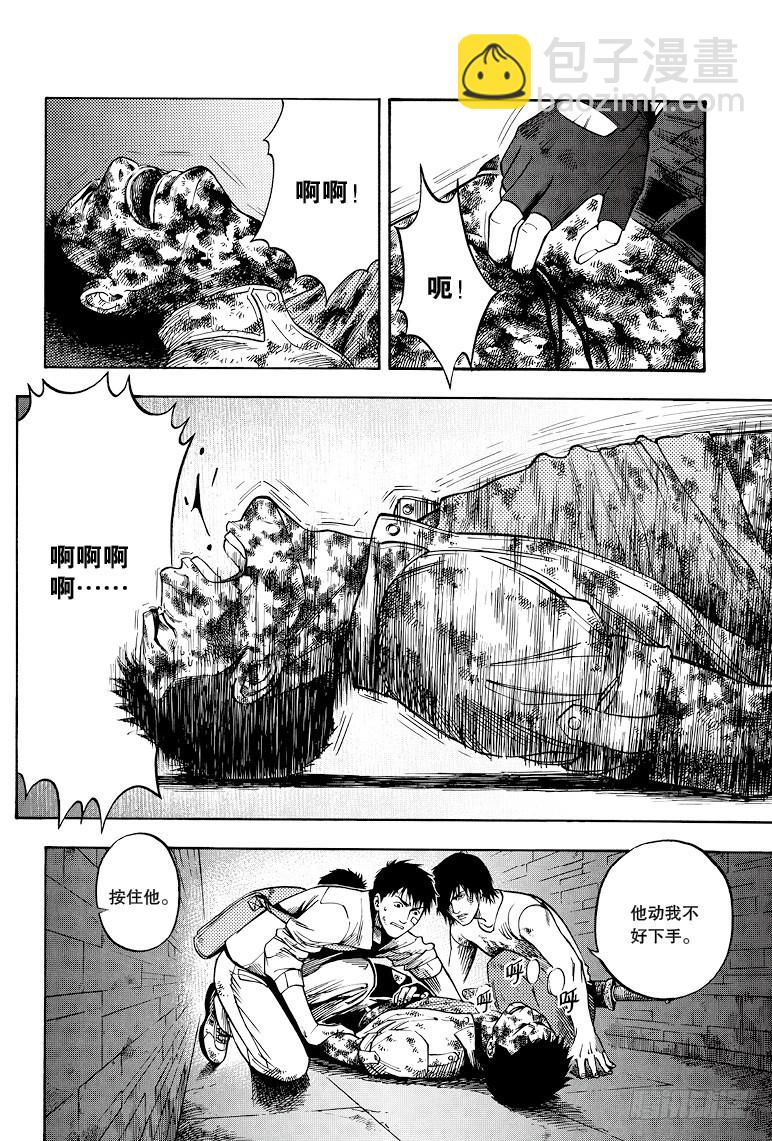 《盗墓笔记漫画（官方正版）》第35话 第8页