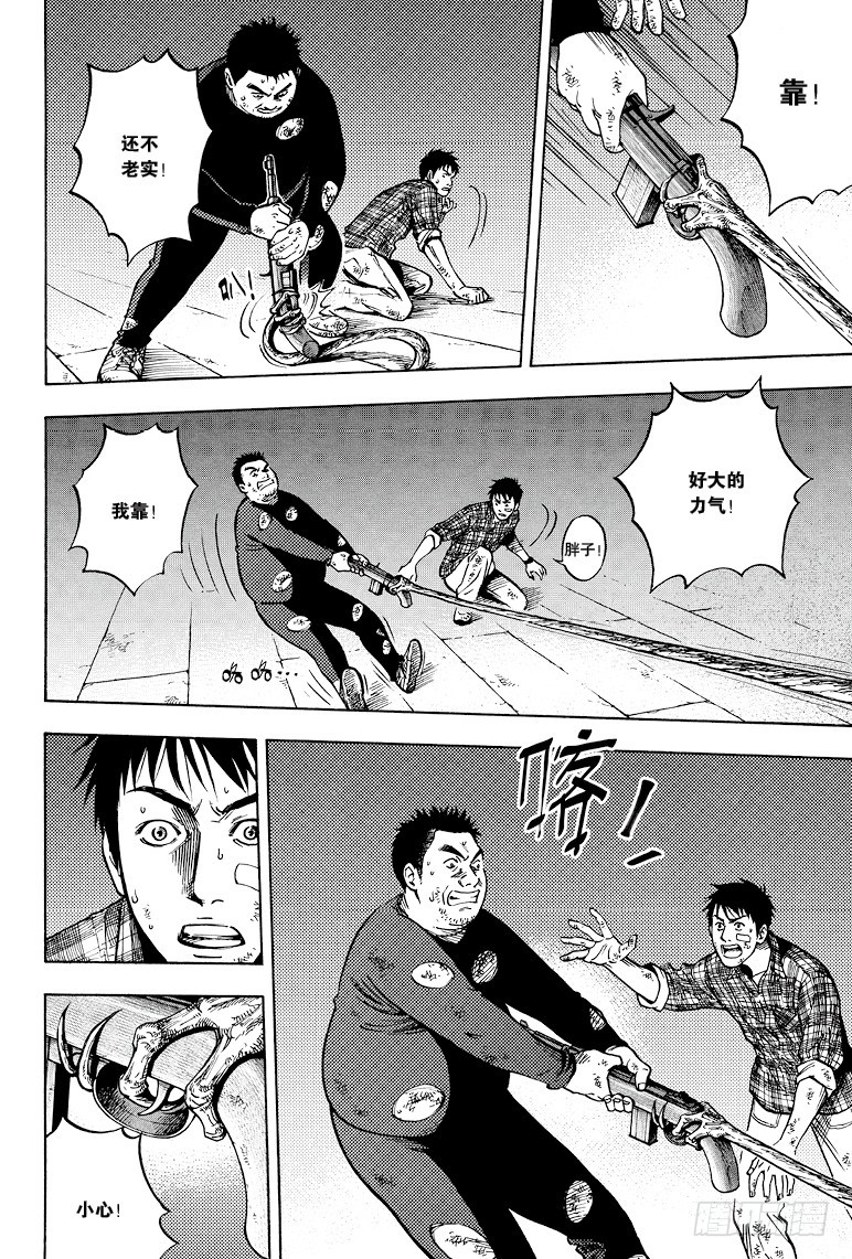 《盗墓笔记漫画（官方正版）》第40话 第1页