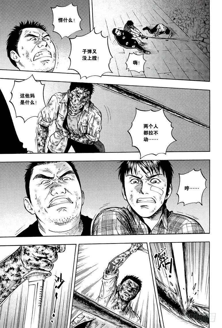 《盗墓笔记漫画（官方正版）》第40话 第2页
