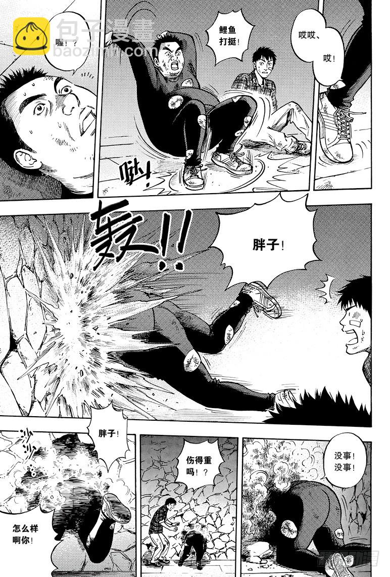 《盗墓笔记漫画（官方正版）》第40话 第4页