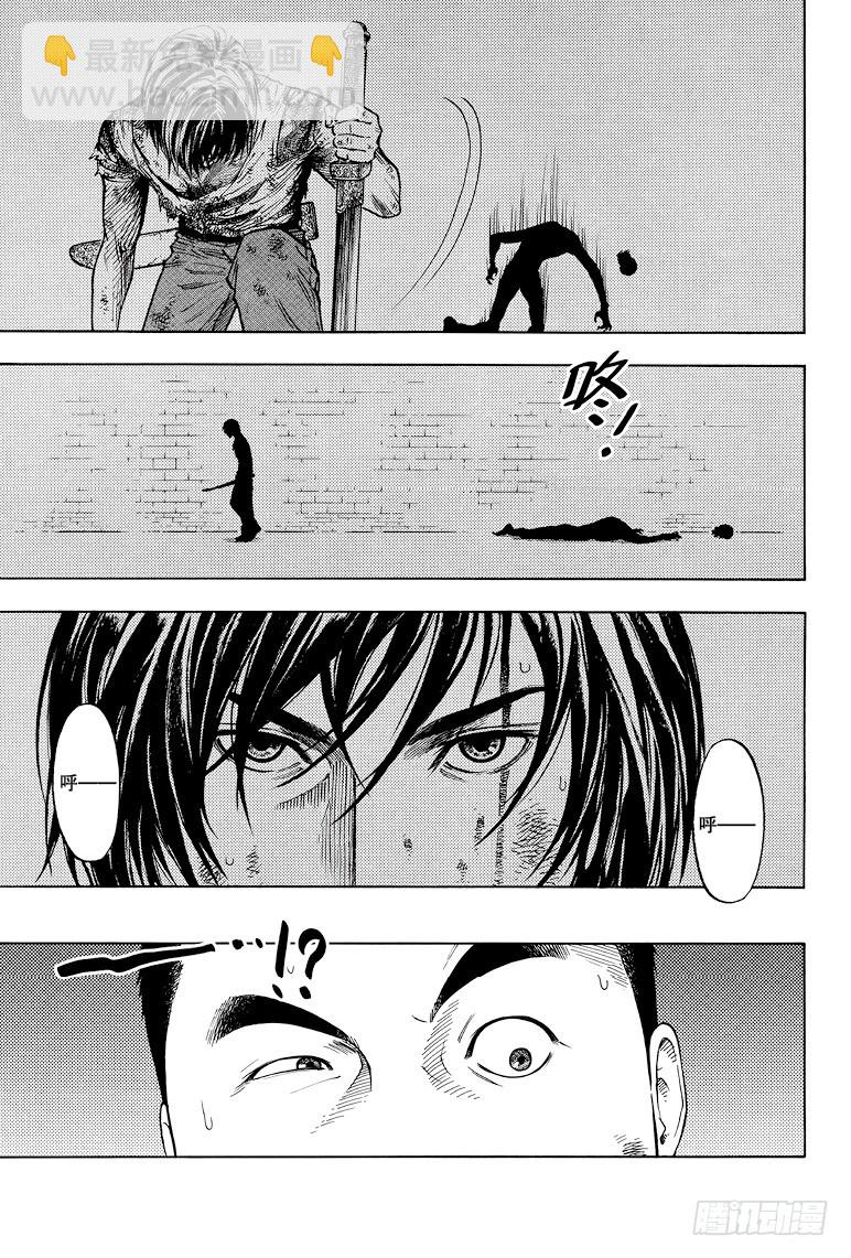 《盗墓笔记漫画（官方正版）》第39话 第2页