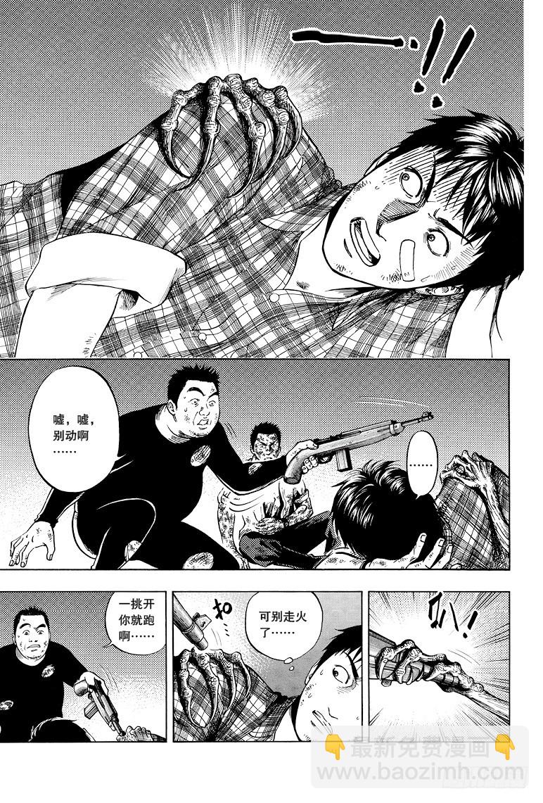 《盗墓笔记漫画（官方正版）》第39话 第6页