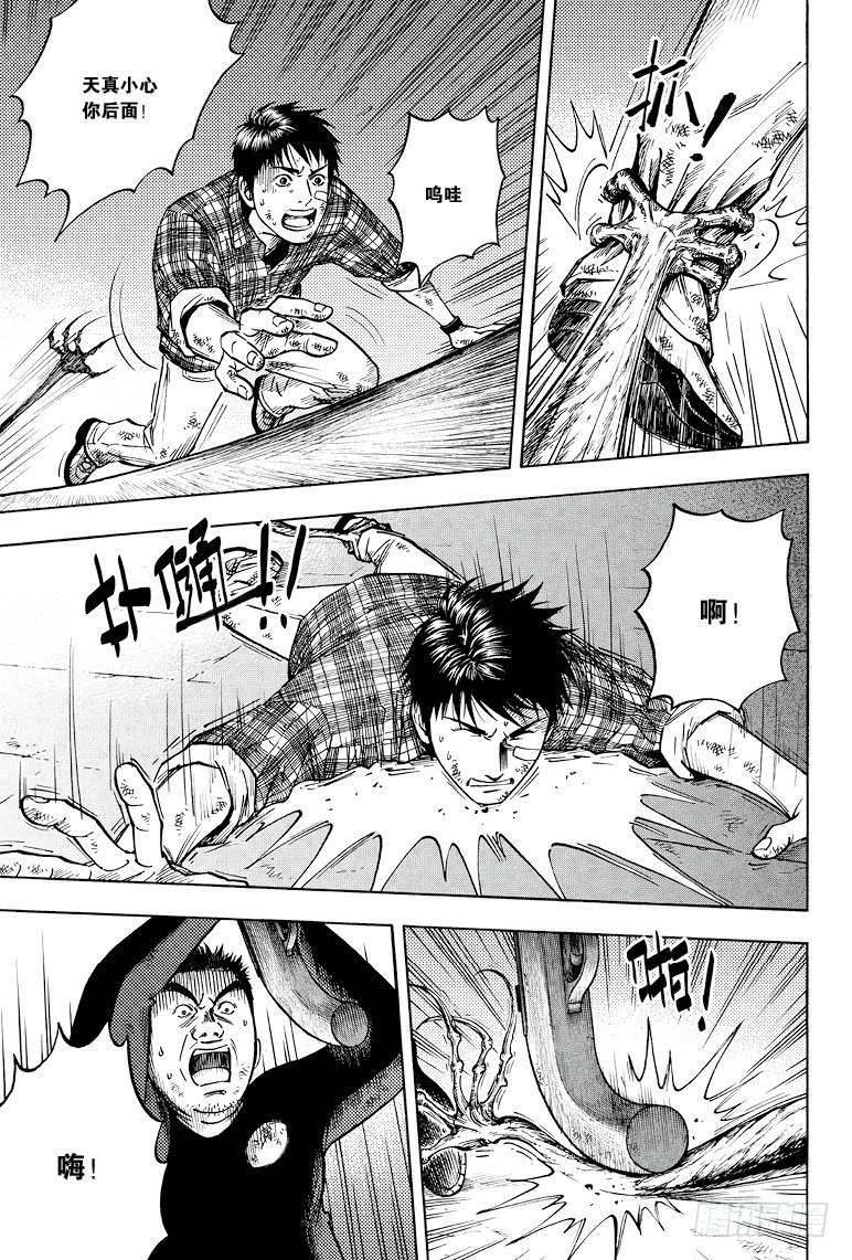 《盗墓笔记漫画（官方正版）》第39话 第8页