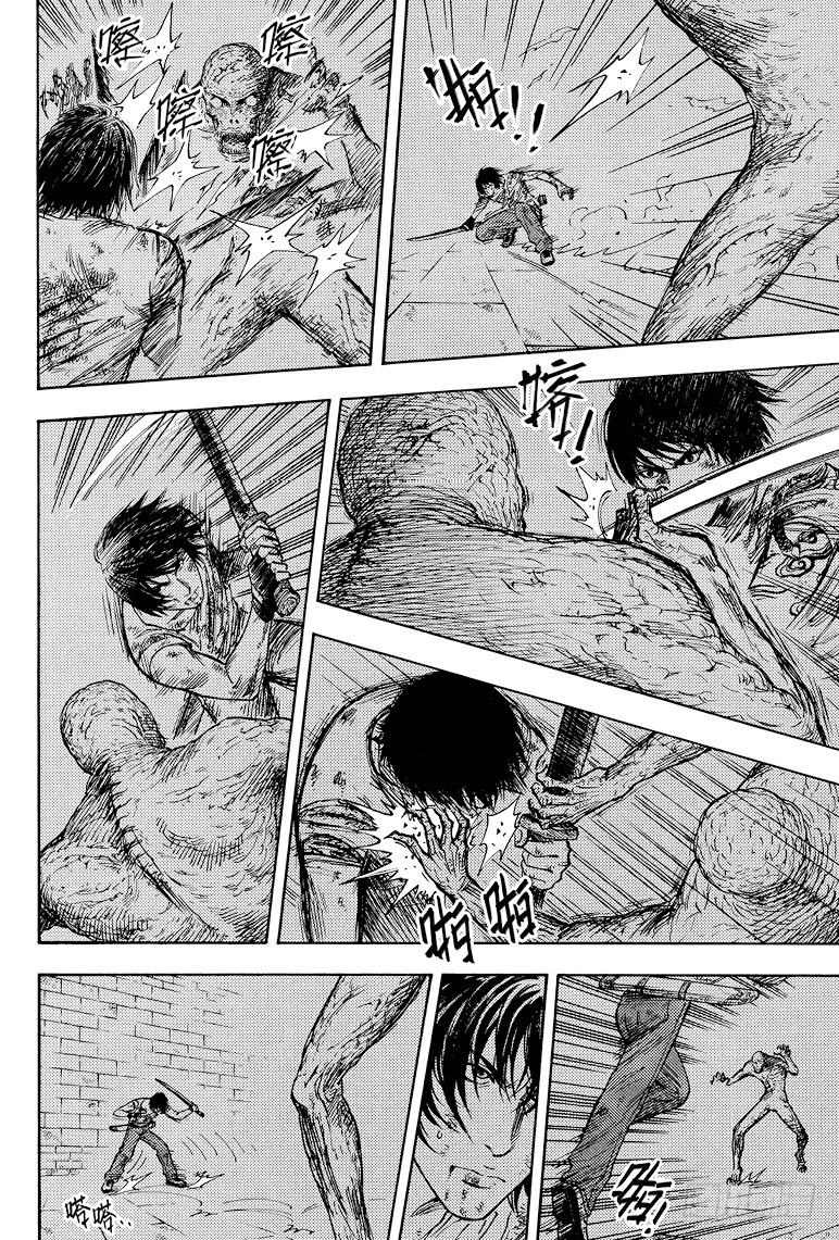 《盗墓笔记漫画（官方正版）》第38话 第1页