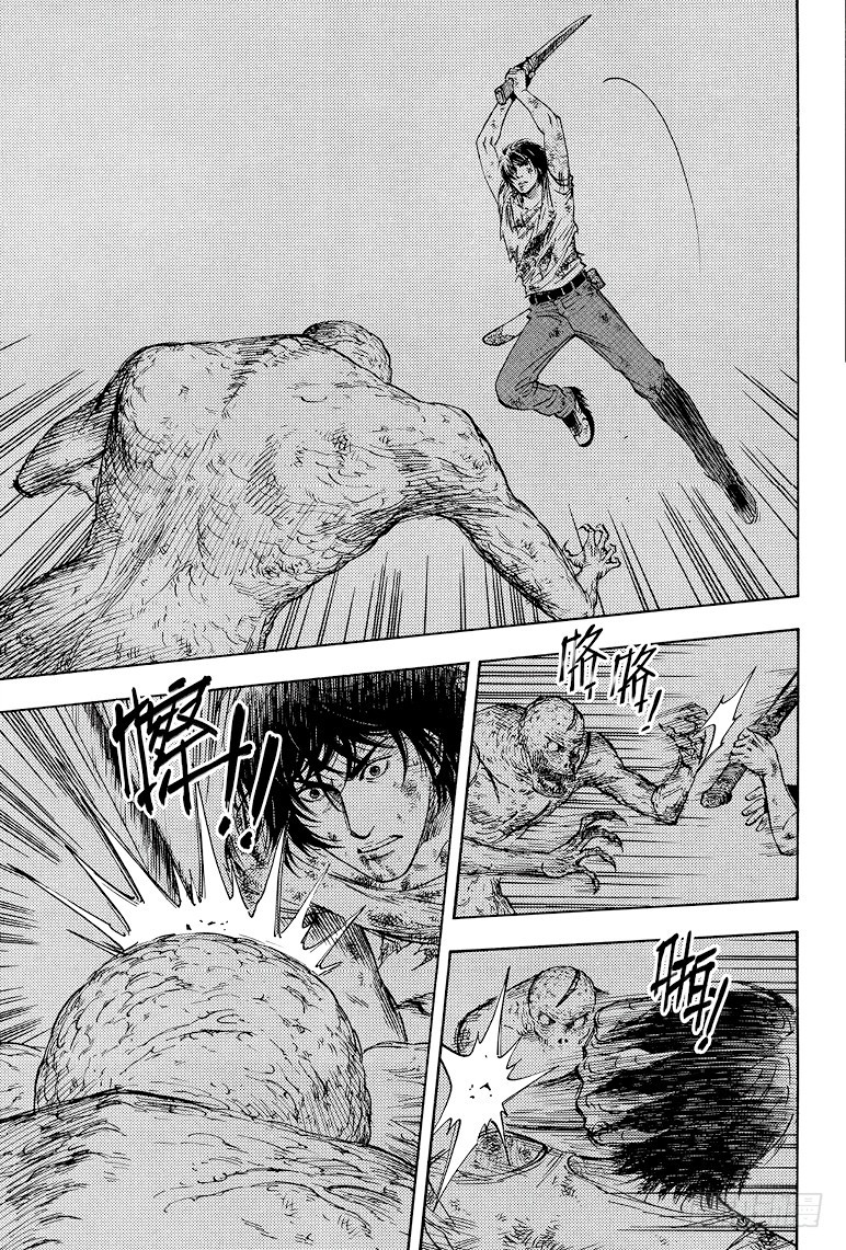 《盗墓笔记漫画（官方正版）》第38话 第2页