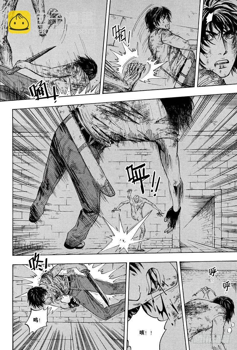 《盗墓笔记漫画（官方正版）》第38话 第3页