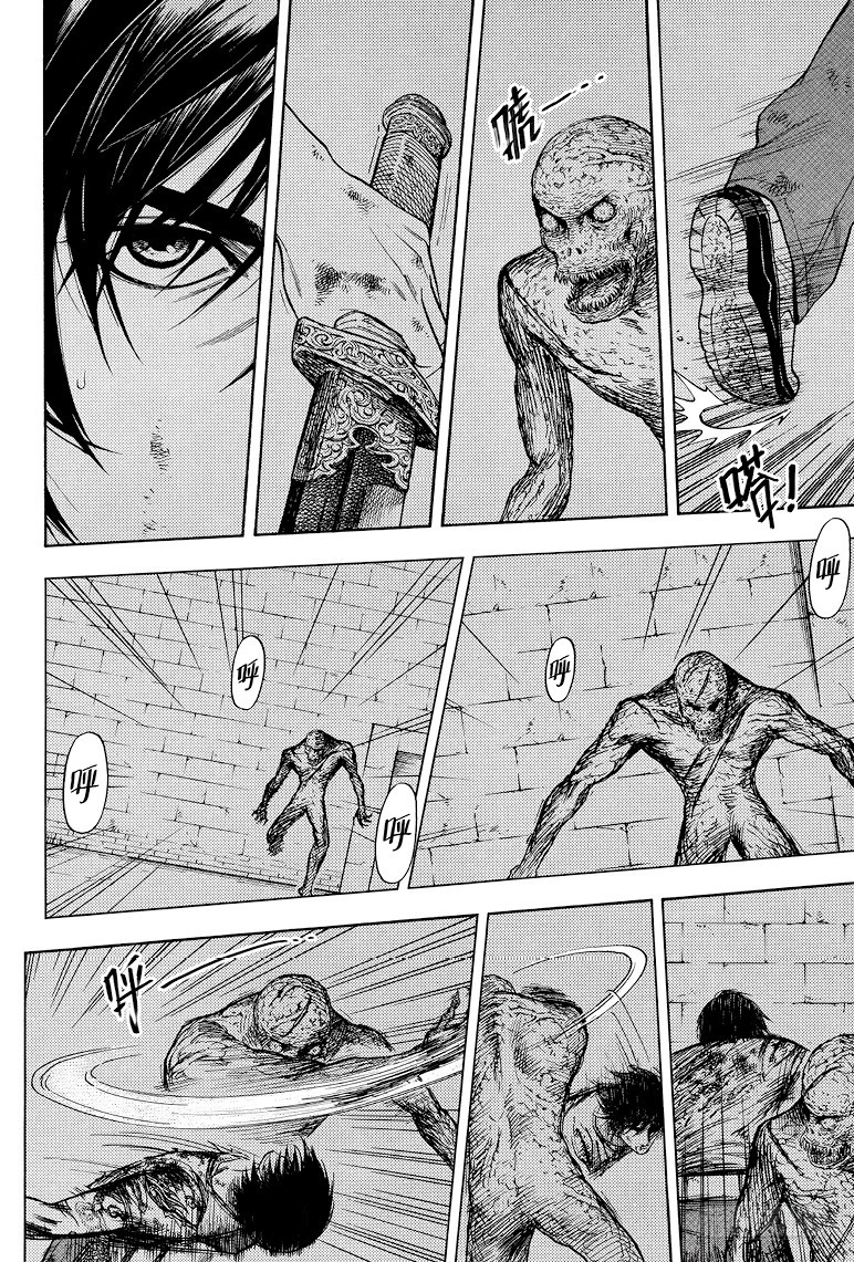 《盗墓笔记漫画（官方正版）》第38话 第5页