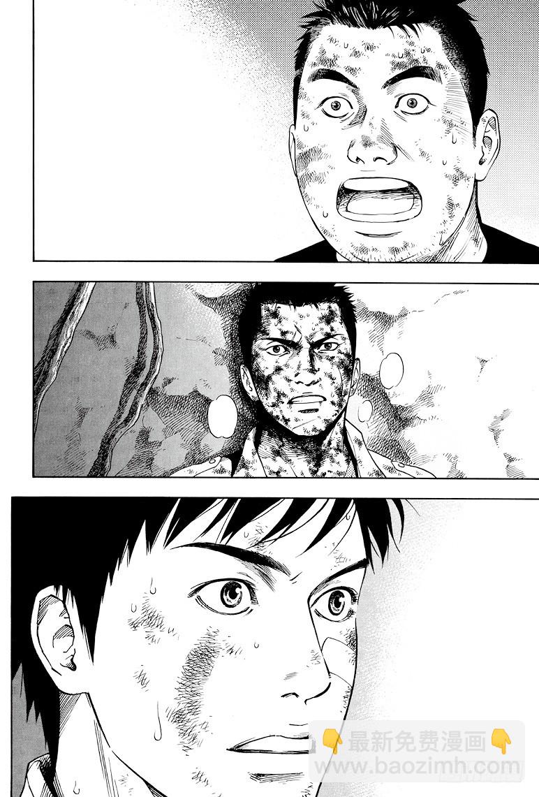 《盗墓笔记漫画（官方正版）》第41话 第7页