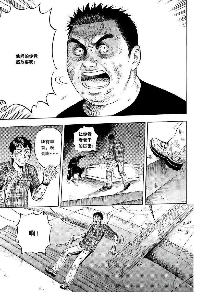 《盗墓笔记漫画（官方正版）》第45话 第6页