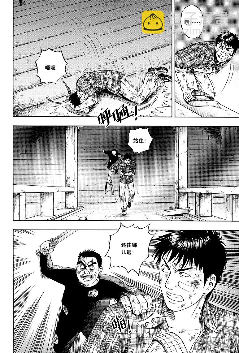 《盗墓笔记漫画（官方正版）》第45话 第7页