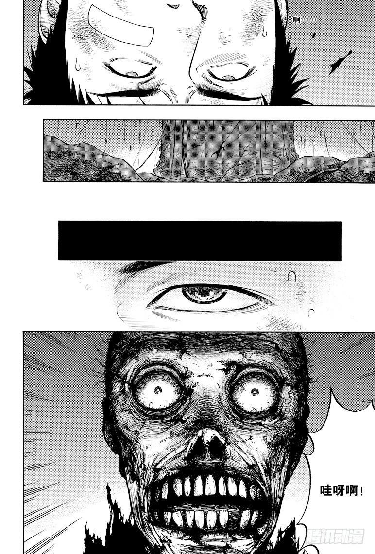 《盗墓笔记漫画（官方正版）》第43话 第1页