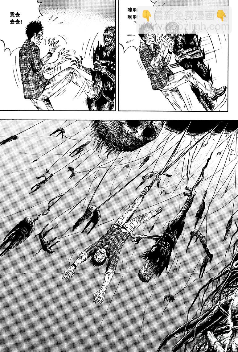 《盗墓笔记漫画（官方正版）》第43话 第2页