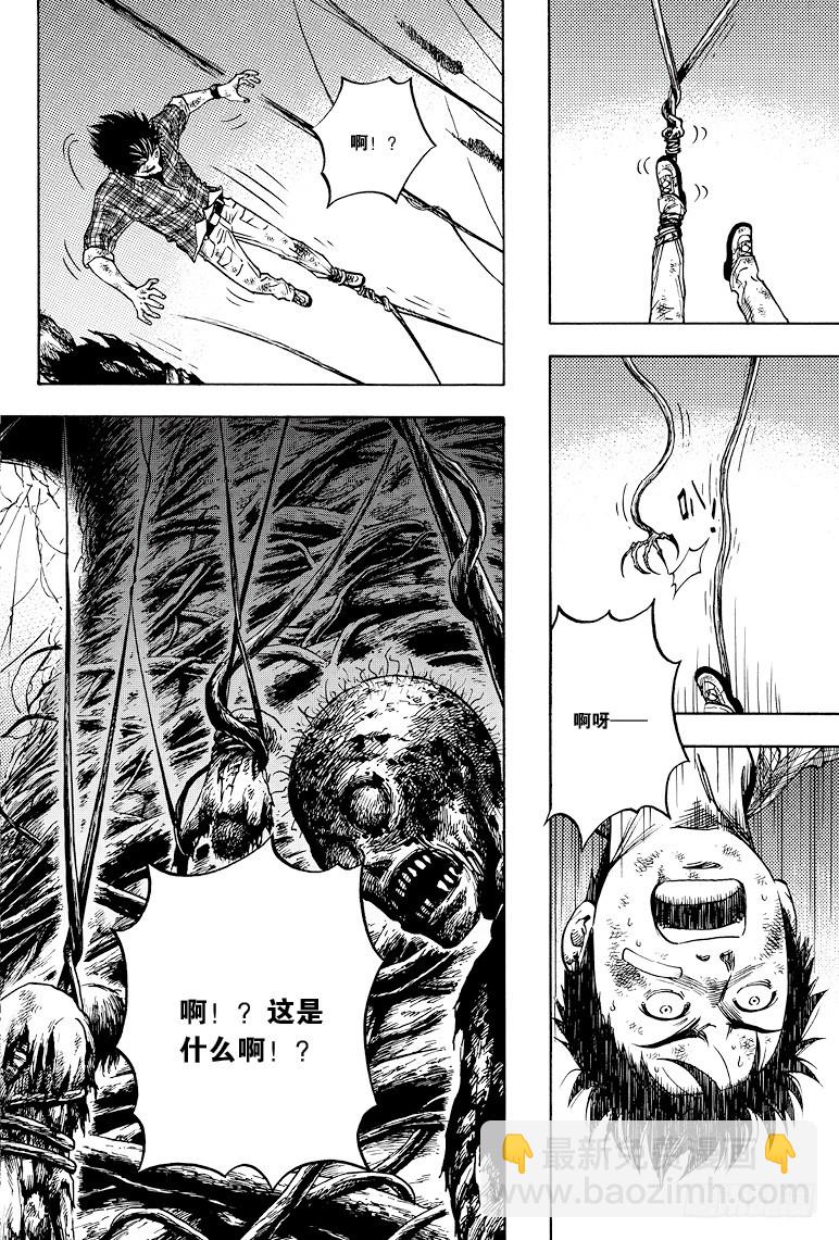 《盗墓笔记漫画（官方正版）》第43话 第3页