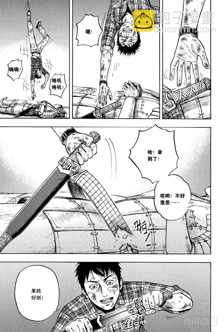 《盗墓笔记漫画（官方正版）》第43话 第6页