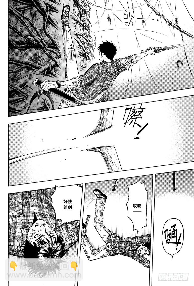 《盗墓笔记漫画（官方正版）》第43话 第7页