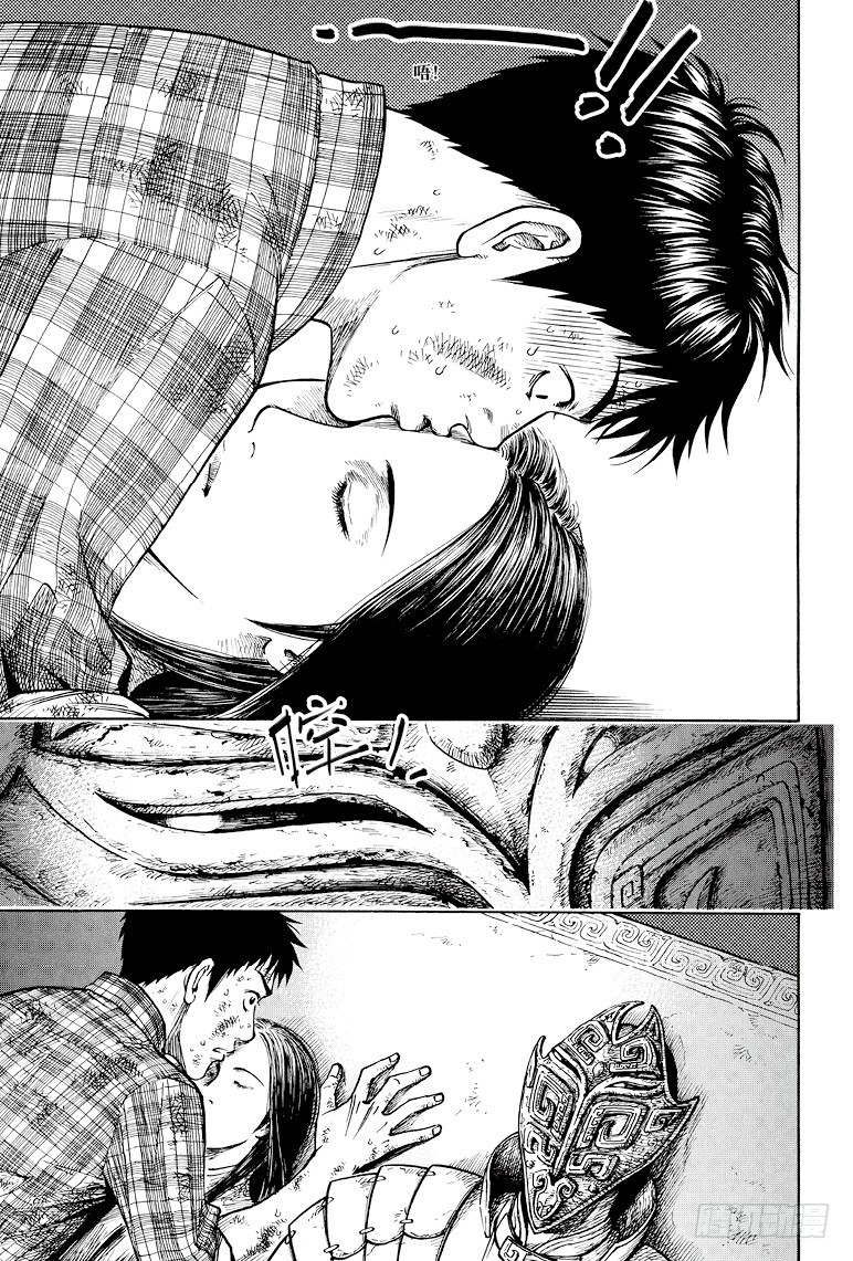 《盗墓笔记漫画（官方正版）》第43话 第8页