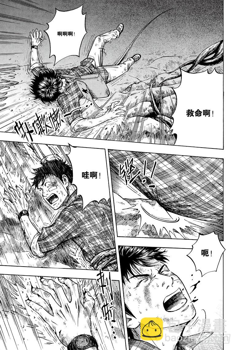 《盗墓笔记漫画（官方正版）》第42话 第6页