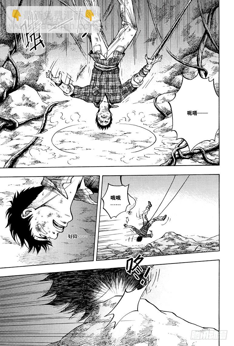 《盗墓笔记漫画（官方正版）》第42话 第8页
