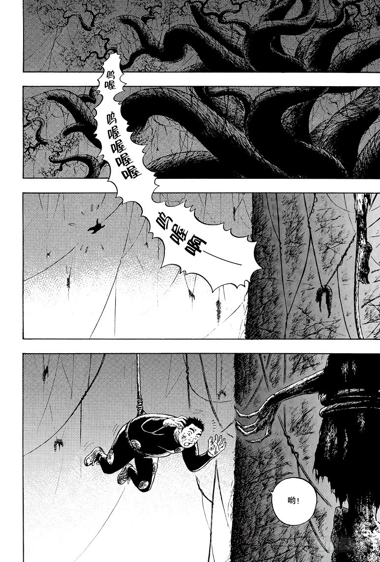 《盗墓笔记漫画（官方正版）》第44话 第1页