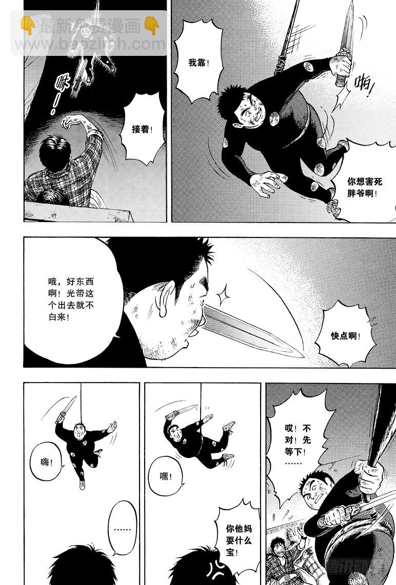 《盗墓笔记漫画（官方正版）》第44话 第5页