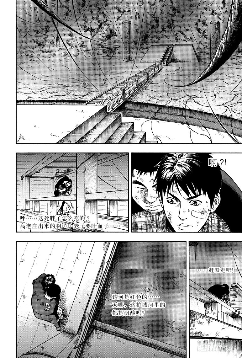 《盗墓笔记漫画（官方正版）》第48话 第2页