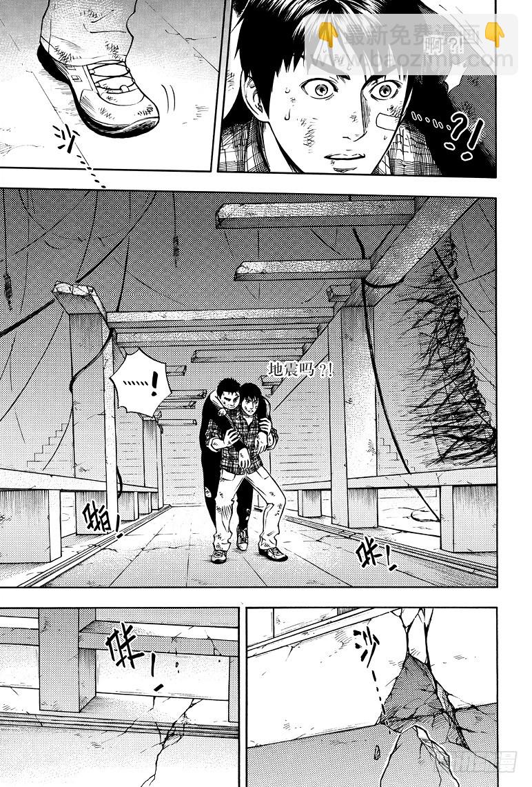 《盗墓笔记漫画（官方正版）》第48话 第3页