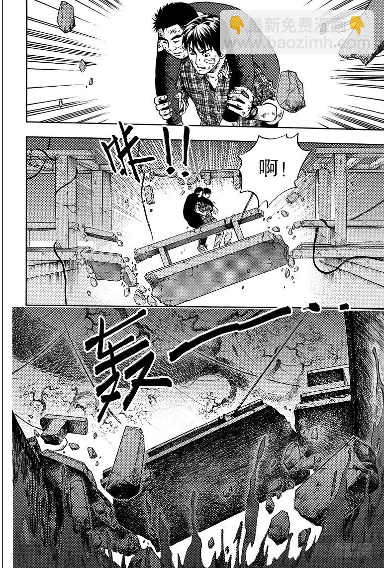 《盗墓笔记漫画（官方正版）》第48话 第4页