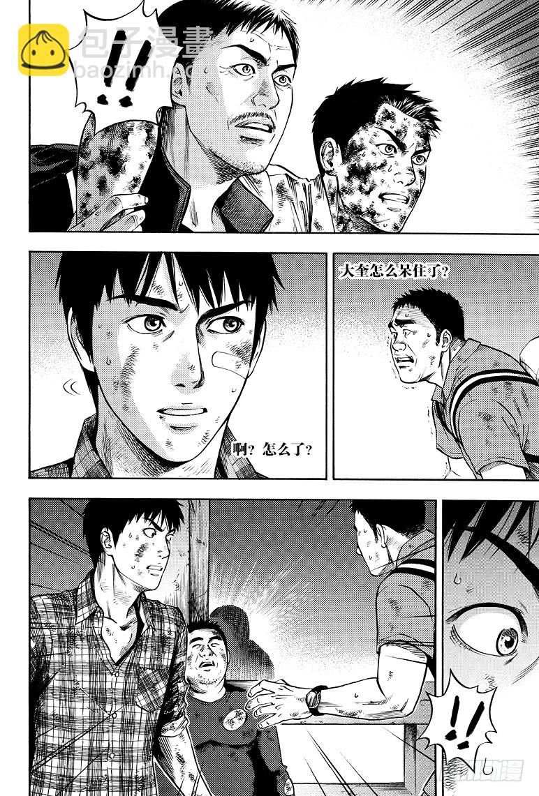 《盗墓笔记漫画（官方正版）》第48话 第8页