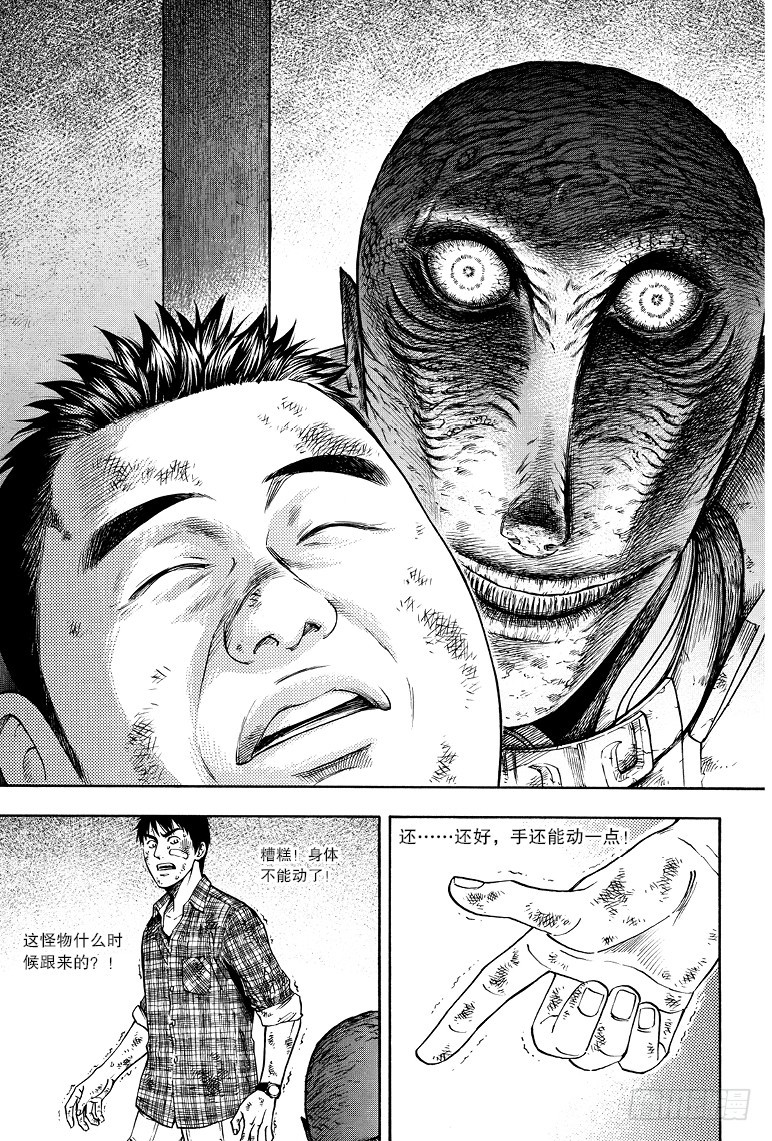 《盗墓笔记漫画（官方正版）》第49话 第1页