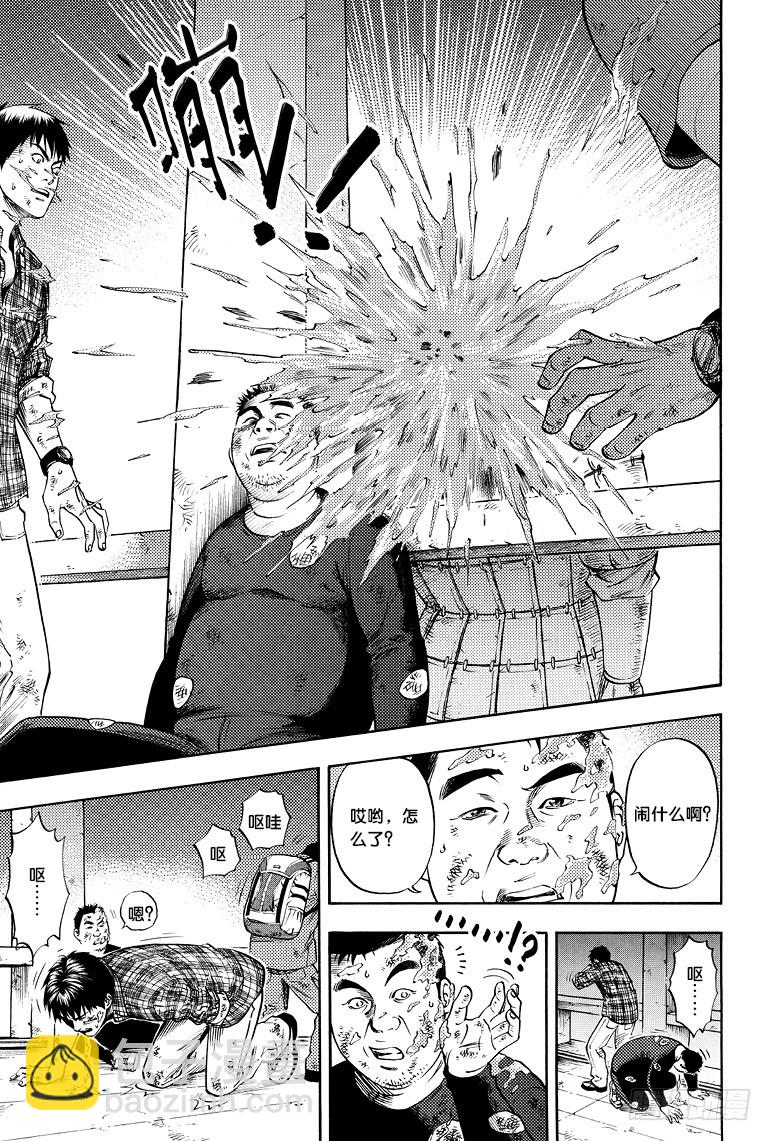 《盗墓笔记漫画（官方正版）》第49话 第3页