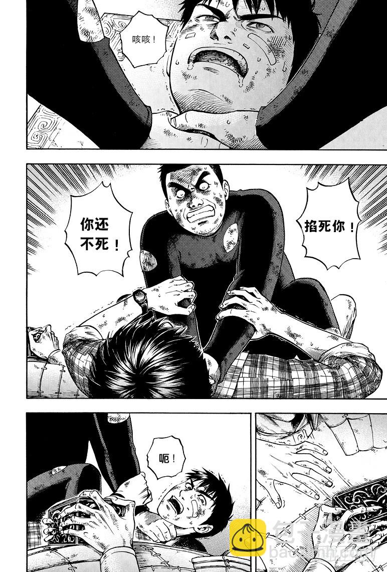 《盗墓笔记漫画（官方正版）》第47话 第2页
