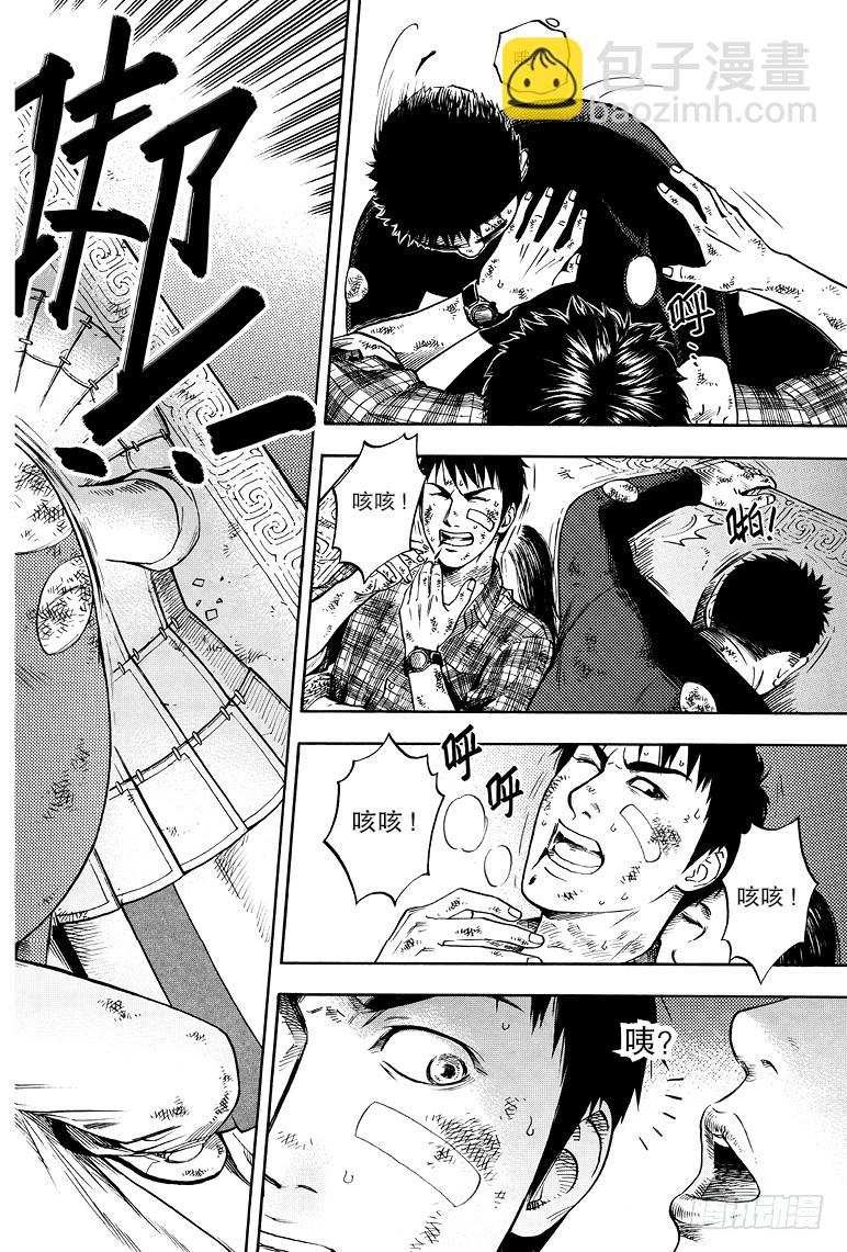 《盗墓笔记漫画（官方正版）》第47话 第4页