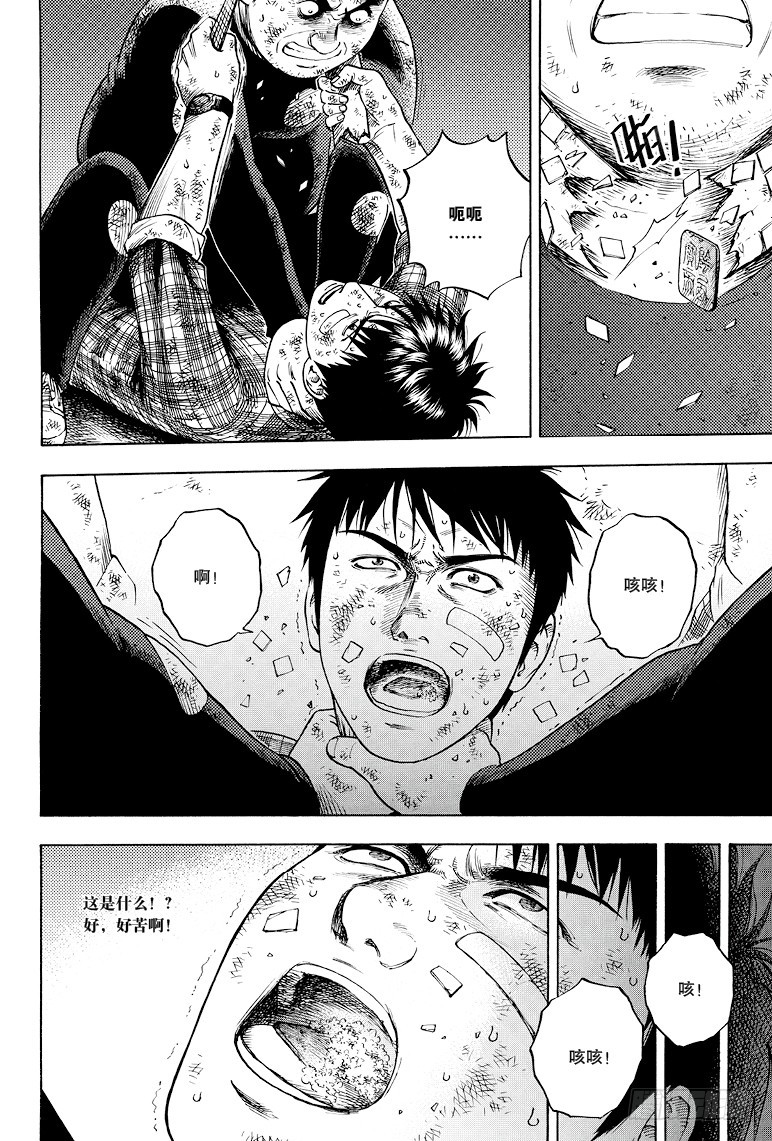 《盗墓笔记漫画（官方正版）》第46话 第1页
