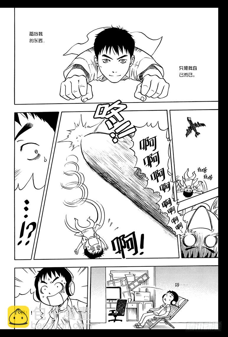 《盗墓笔记漫画（官方正版）》第46话 第9页