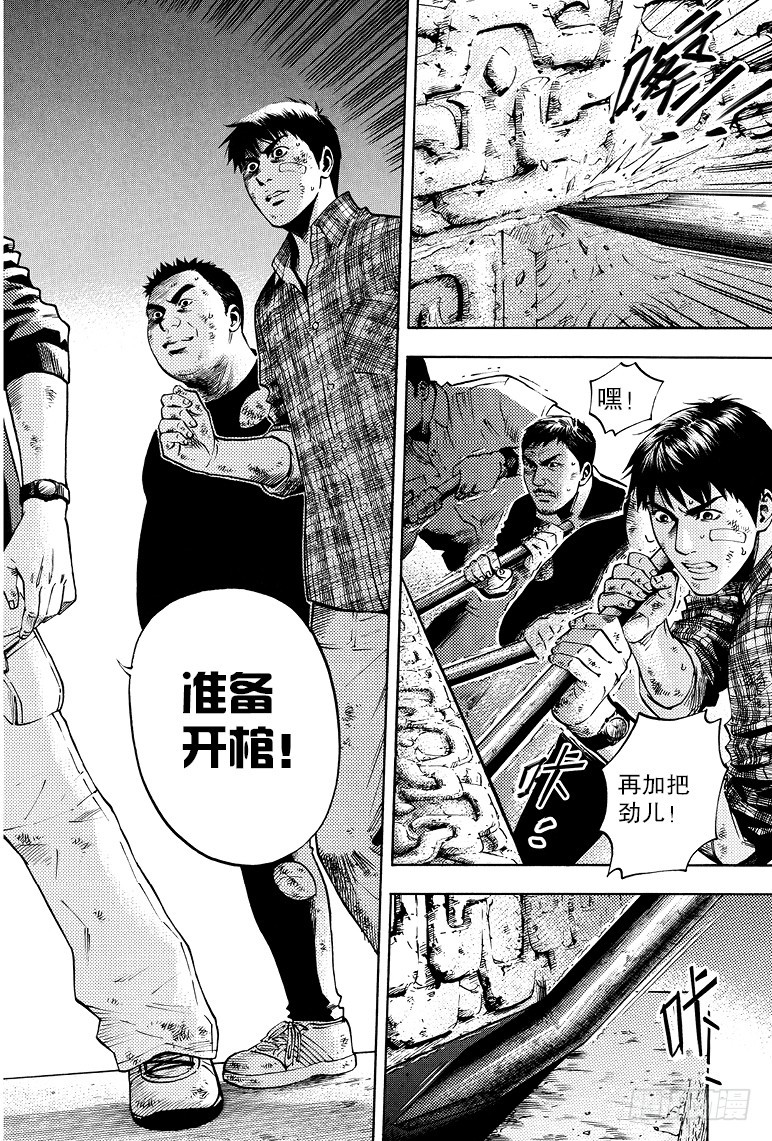 《盗墓笔记漫画（官方正版）》第52话 第8页