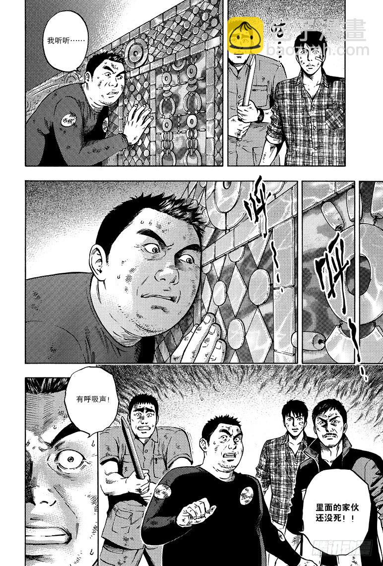 《盗墓笔记漫画（官方正版）》第53话 第6页