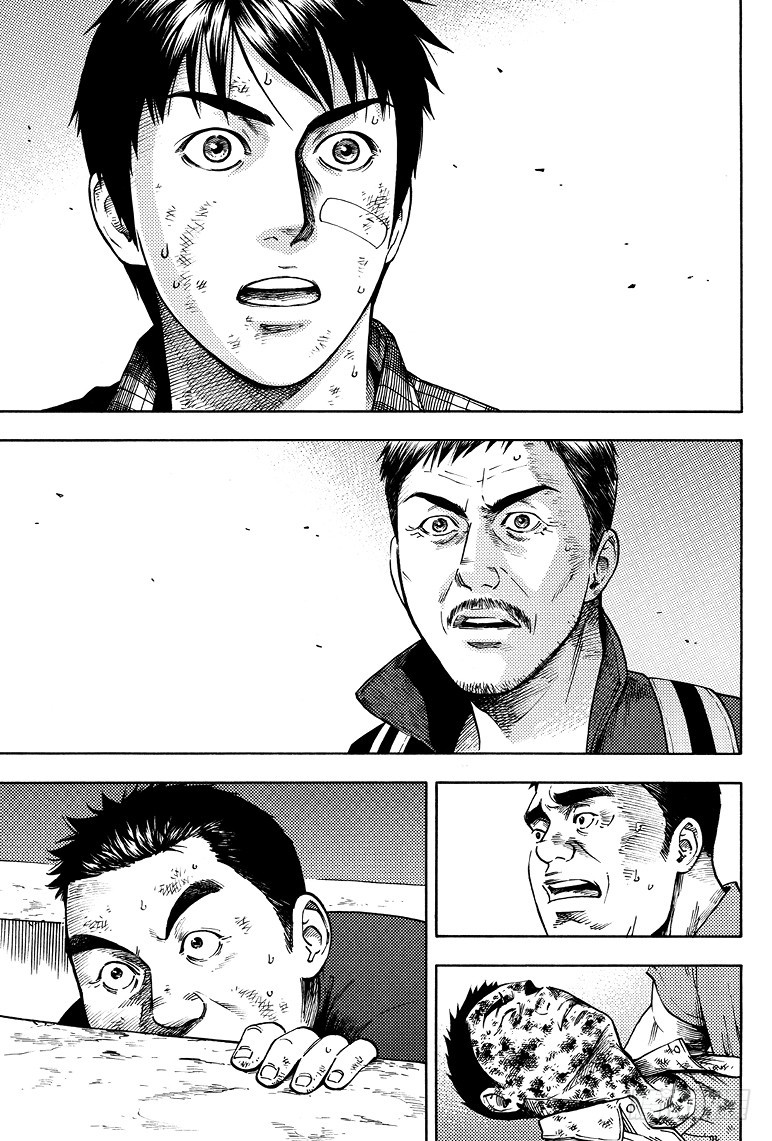 《盗墓笔记漫画（官方正版）》第51话 第1页