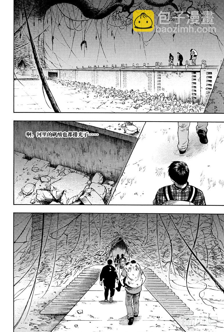 《盗墓笔记漫画（官方正版）》第51话 第8页
