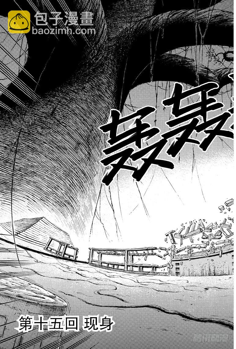 《盗墓笔记漫画（官方正版）》第50话 第3页