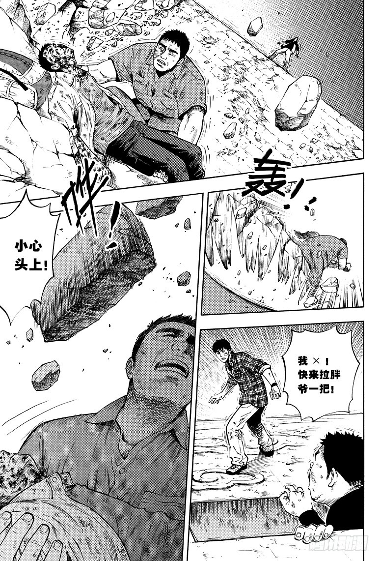 《盗墓笔记漫画（官方正版）》第50话 第5页